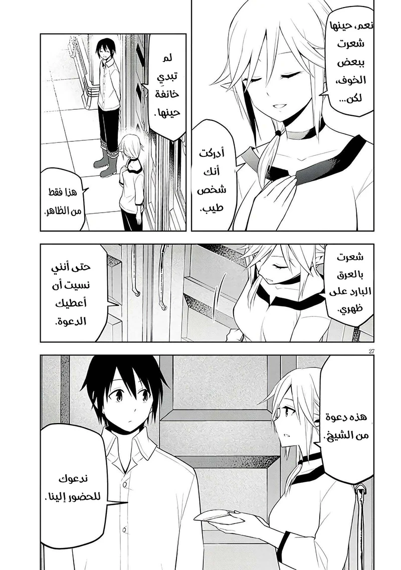 Chapter Image 28